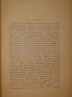 "Практические основы кулинарного искусства". 1927г.