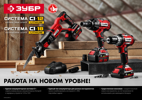 ЗУБР 12В, 1.8А, тип С1, зарядное устройство для Li-Ion АКБ. БЗУ-С1-12