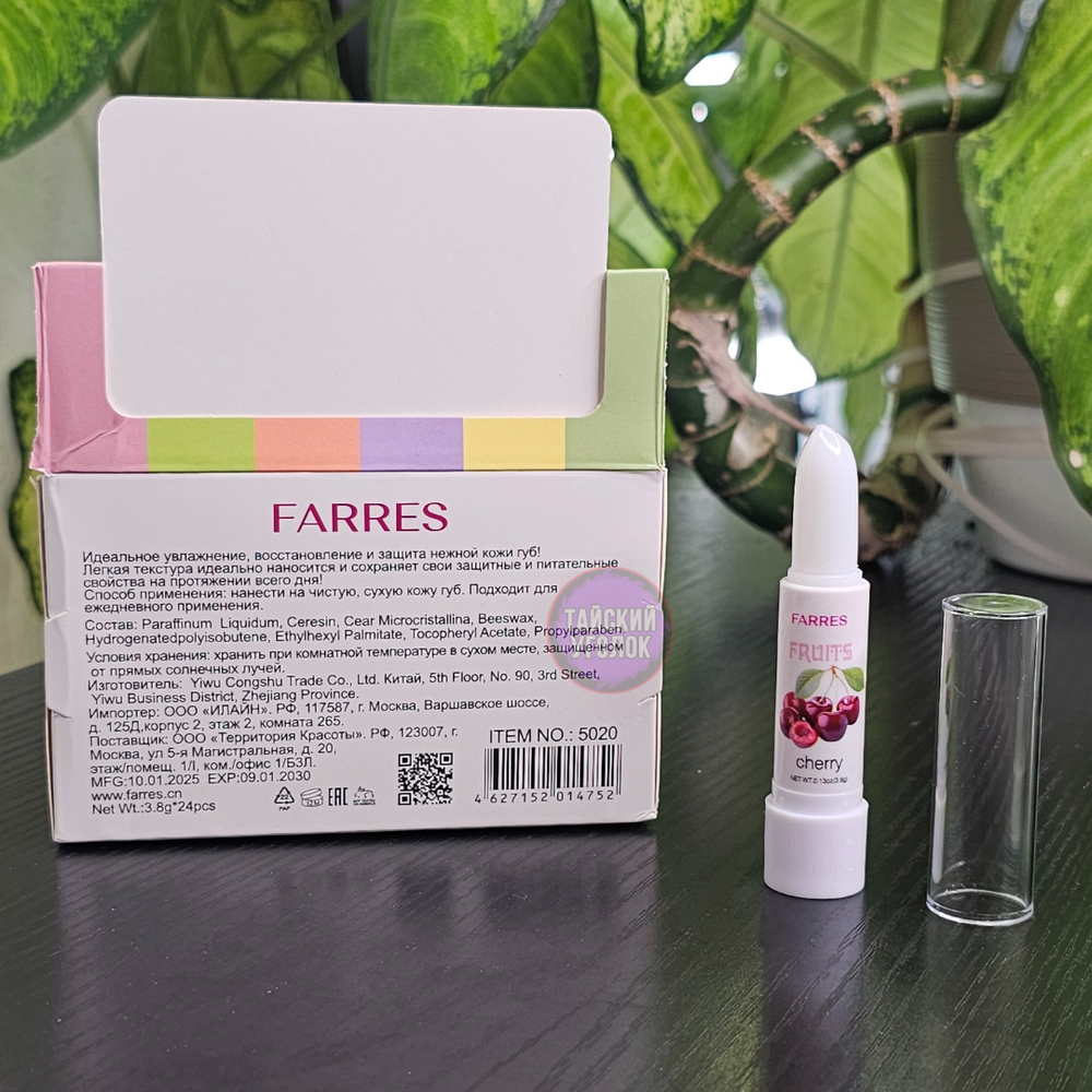 Бальзам для губ Farres Фрукты 5020 3,8 гр