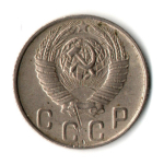 10 копеек 1948 год