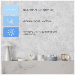 Обои флизелиновые 1.06 MARMARINO m89068 СКРЫВАЮТ НЕРОВНОСТИ с эффектом штукатурки, метровые, моющиеся, для гостиной, спальни, кухни,1.06*10.05 м