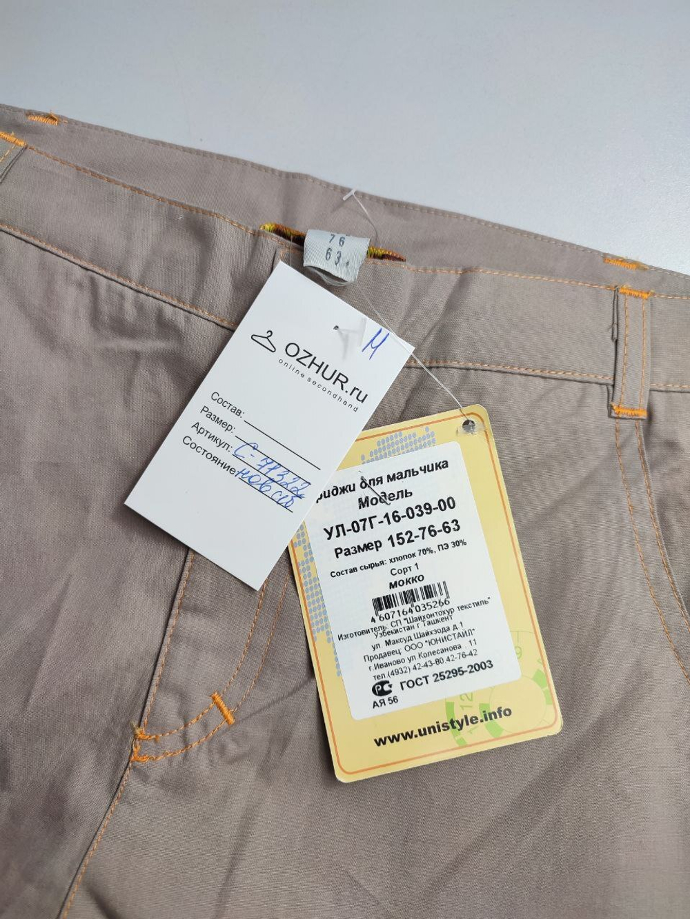 Бриджи UniStyle базовые на 12 лет, новые