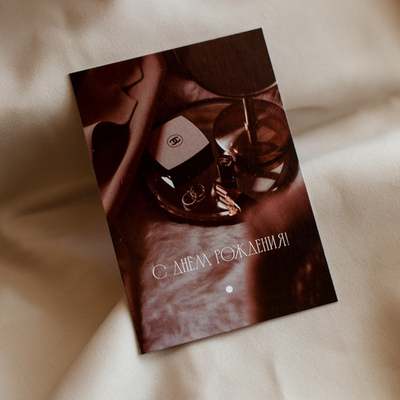 А 539 карточка (7х10 см) С днём рождения! (в упаковке 10 шт.)