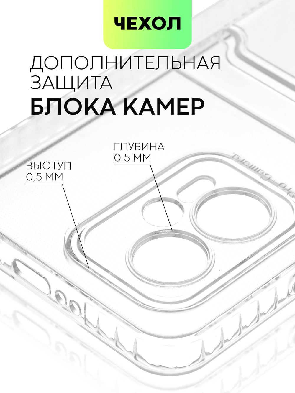 Чехол BROSCORP для Poco X4 GT (арт. XM-POCOX4(GT)-TPU-01-POCKET)