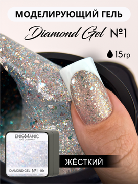 Гель для моделирования ENIGMANIC Diamond Art gel 01 15g.