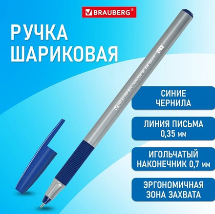 Ручка шариковая