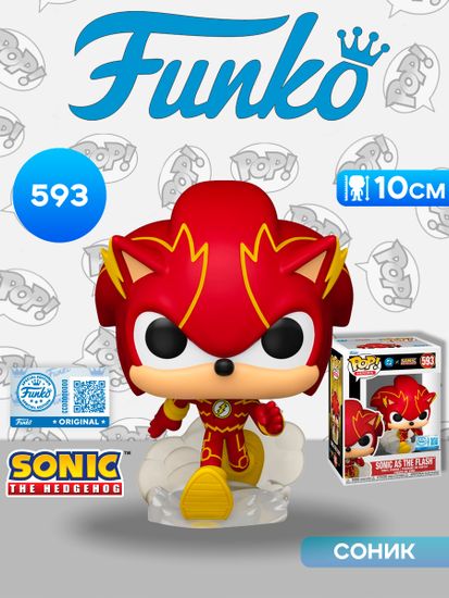 Фигурка Funko POP! Heroes DC х Sonic the Hedgehog Sonic as the Flash (593) 88905 / Фигурка Фанко ПОП! по мотивам серии игр "Соник", Соник