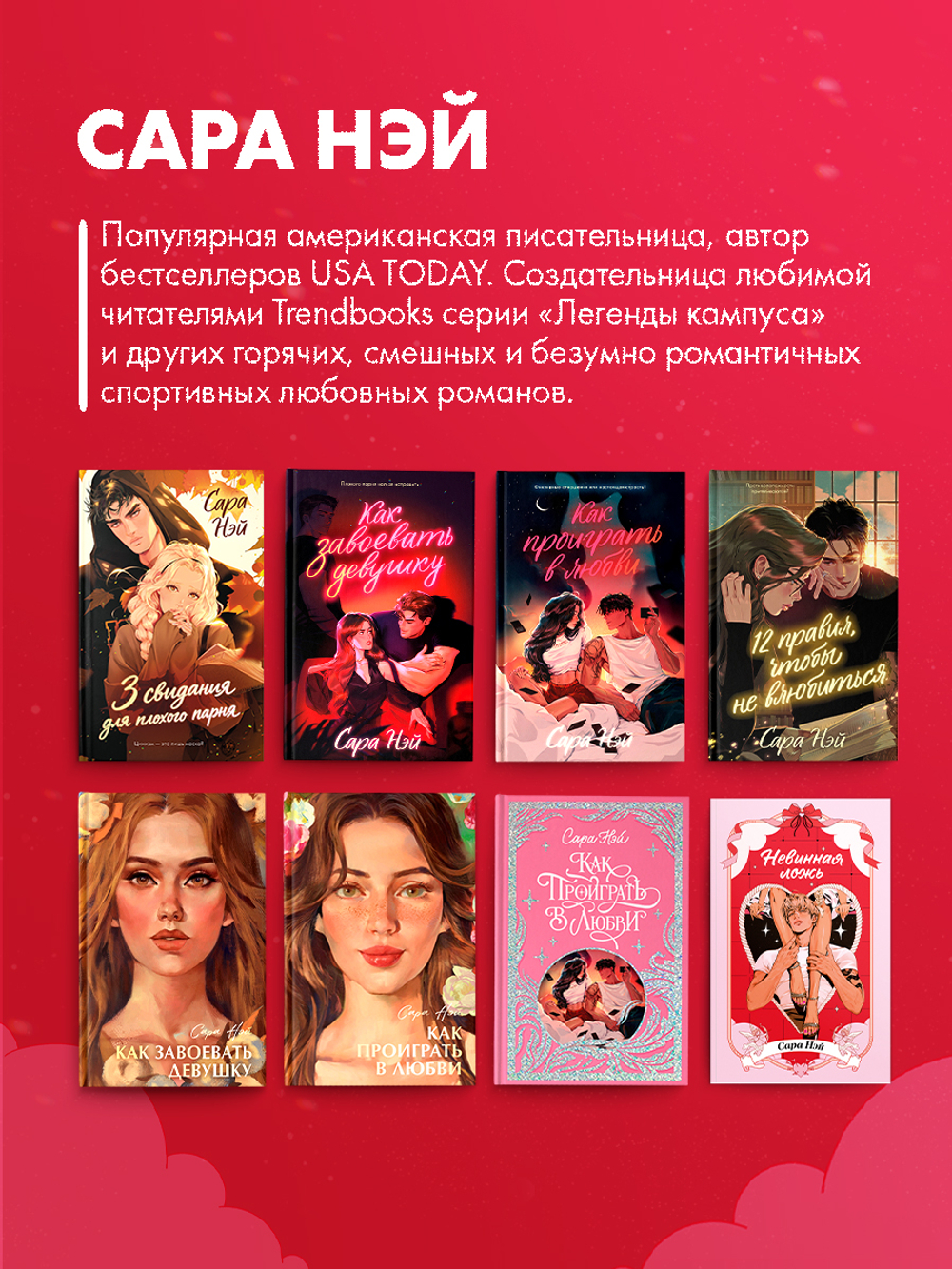 Невинная ложь