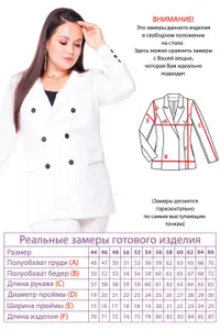 Костюм 30410 Fabrika