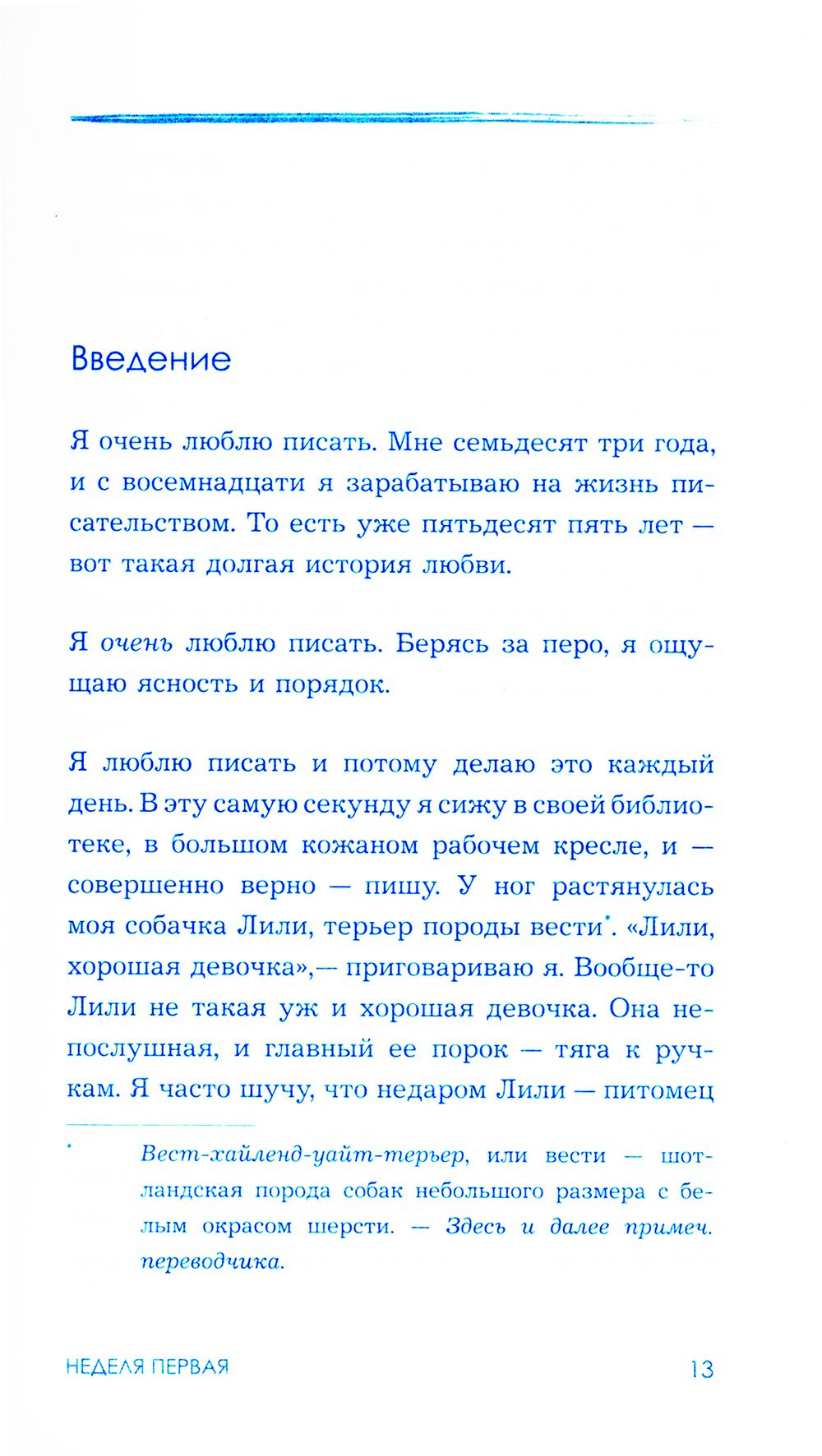 Писать, чтобы жить. Творческие инструменты для любого пишущего