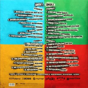 Сборник / Тараканы! - Улица Свободных (2LP)