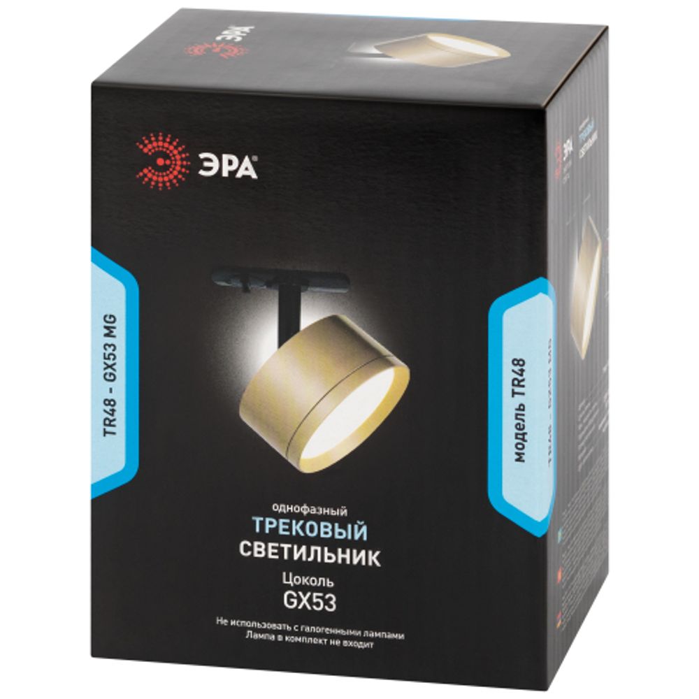 Трековый светильник однофазный ЭРА TR48-GX53 MG под лампу GX53 матовое золото | Однофазные трековые светильники