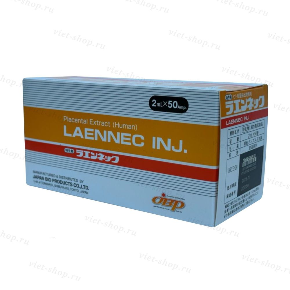 Японский оригинальный препарат Laennec, Japan (Лаеннек), 2 мл х 50 ампул