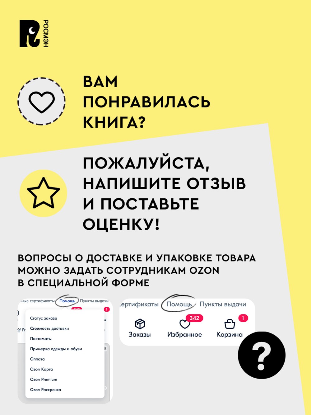 Сказки для любимых малышей