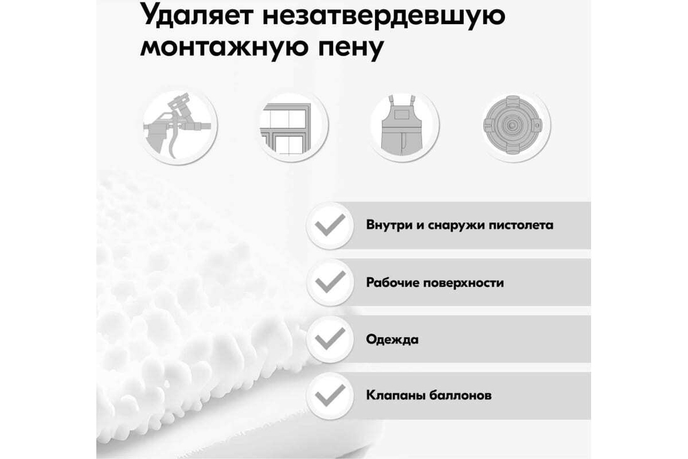 Очиститель монтажной пены Kudo FoamGun Cleaner (650мл)
