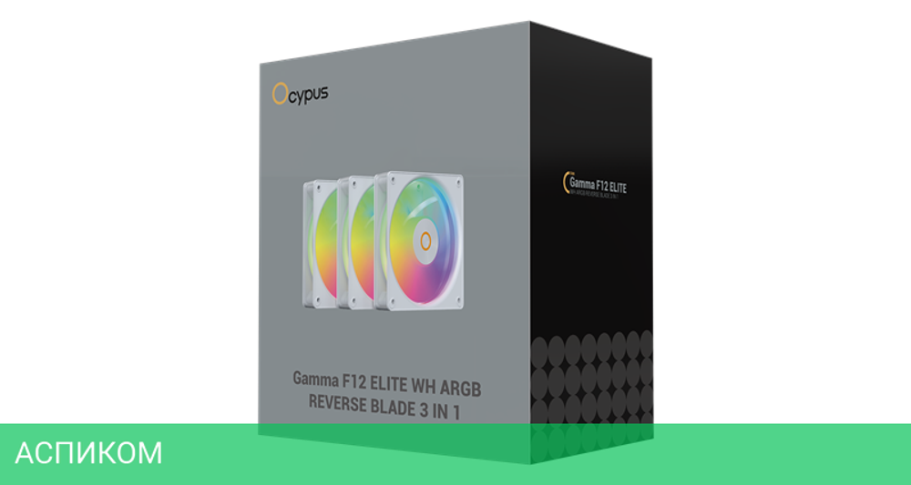 Комплект вентиляторов для корпуса Ocypus Gamma F12 Elite WH ARGB Reverse Blade 3 IN 1 White (Gamma-F12-WH3AM01E-GL)