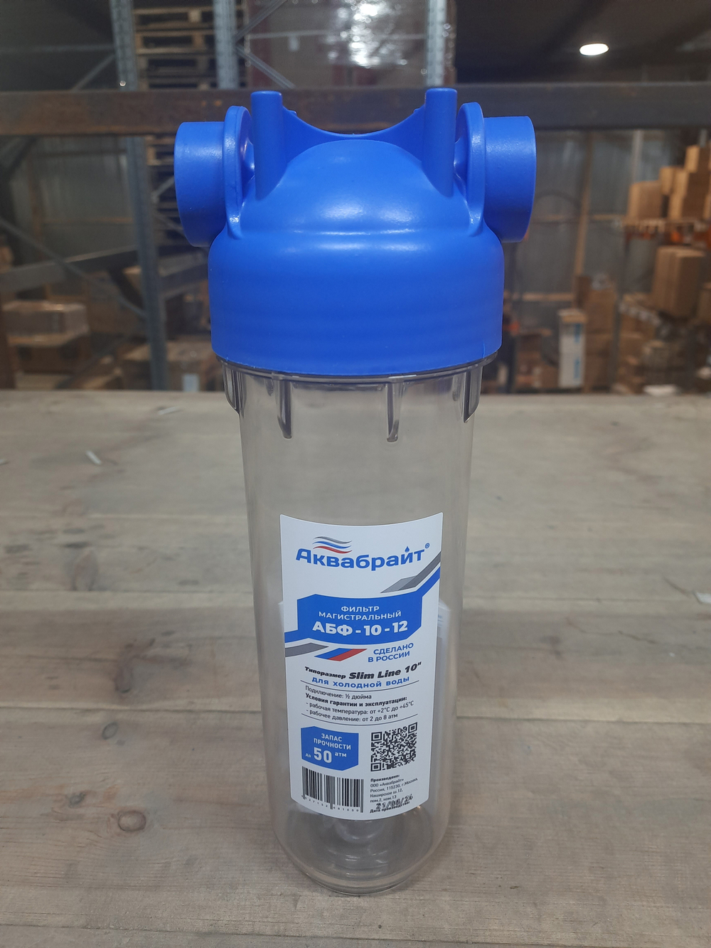 АБФ-10-12 (уценка 114)_1