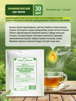 Сбор № 15 При тромбофлебите, тромбозе и варикозном расширении вен