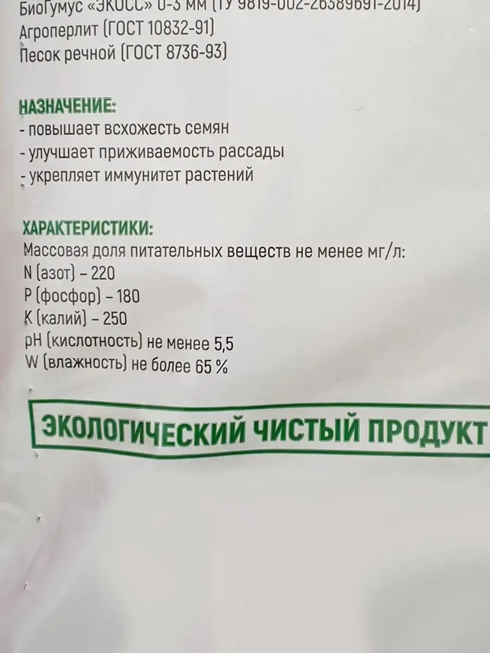 Грунт для рассады 10л