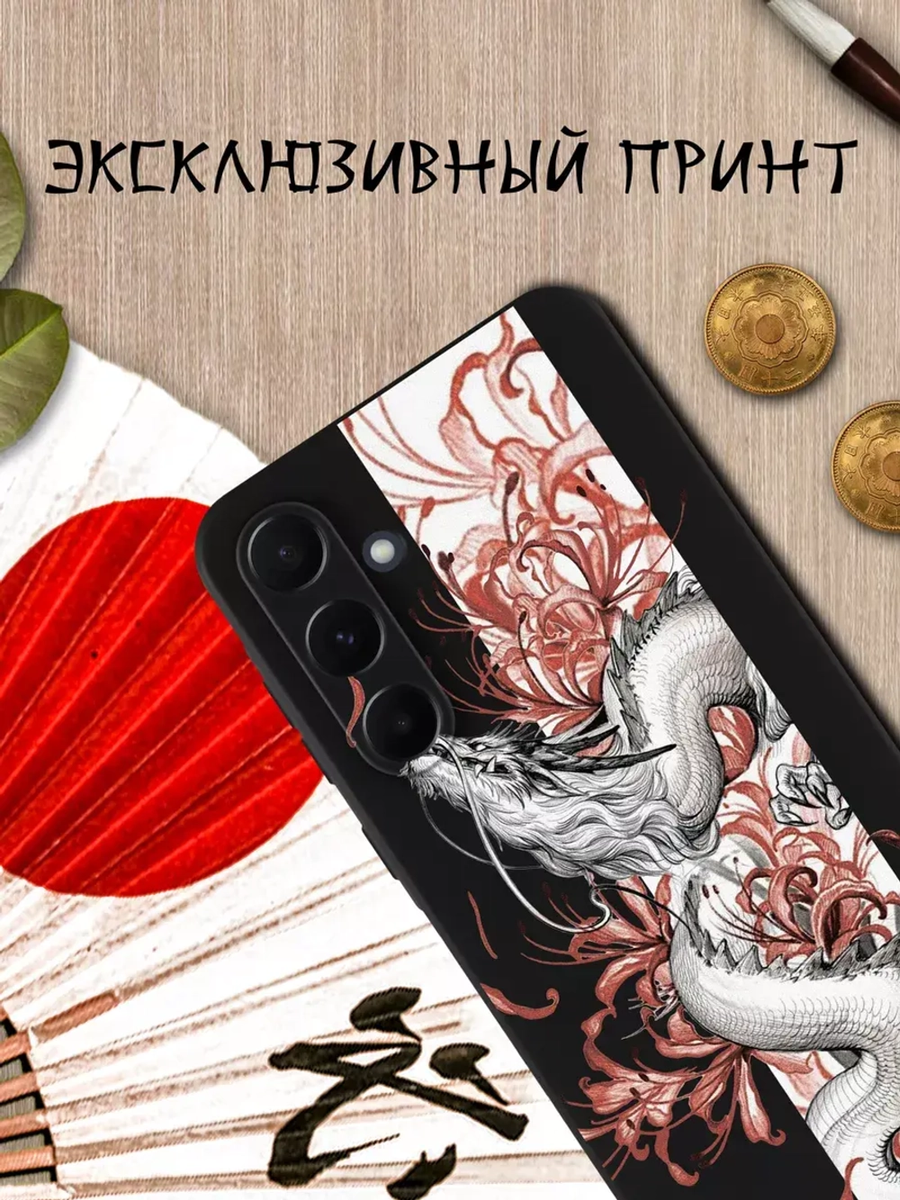 Чехол на Samsung A55 с принтом