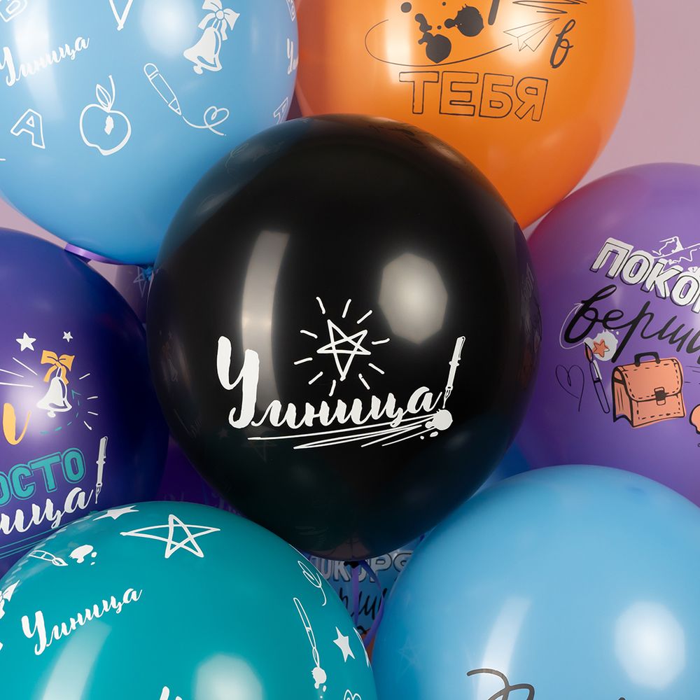 Шар (12''/30 см) Покоряй Вершины ..., Ассорти, пастель, 5 ст, 25 шт.