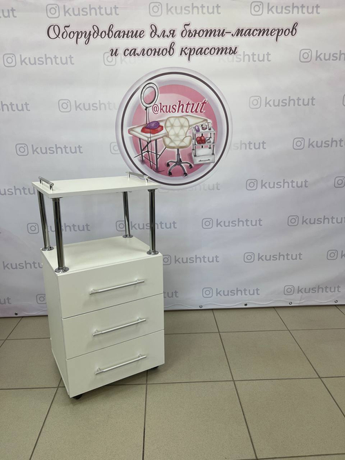 Тележка косметологическая 3 ящика (45*35)