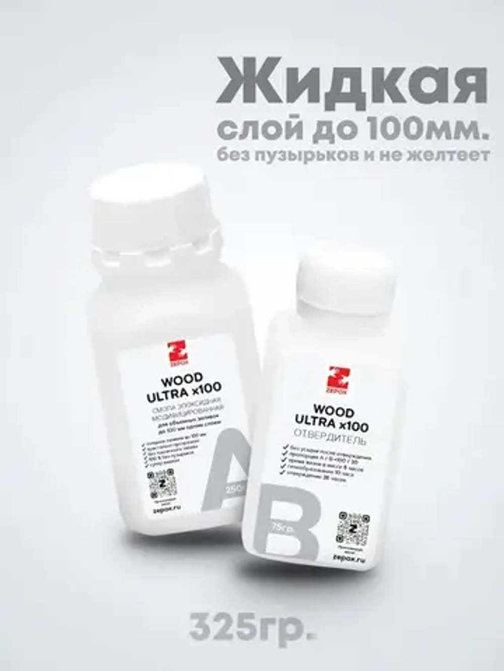 Эпоксидная смола жидкая