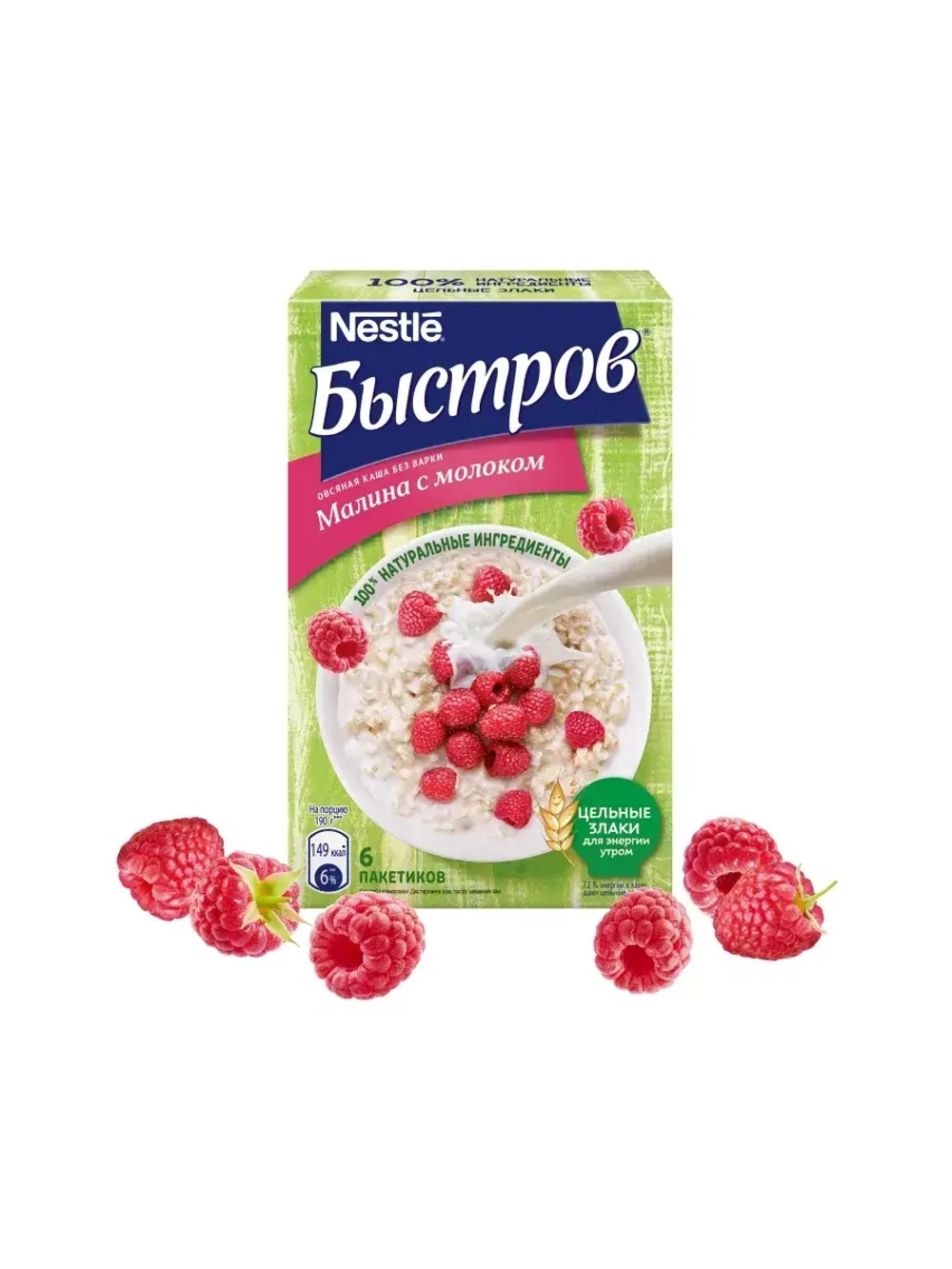 Каша овсяная Малина с молоком 240*3шт