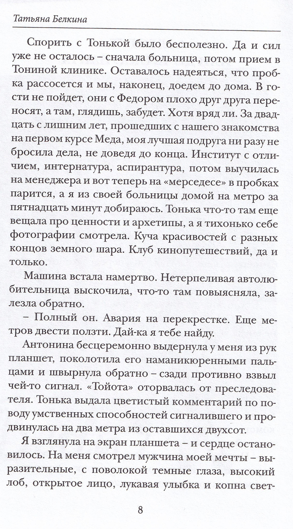 Все хорошо!