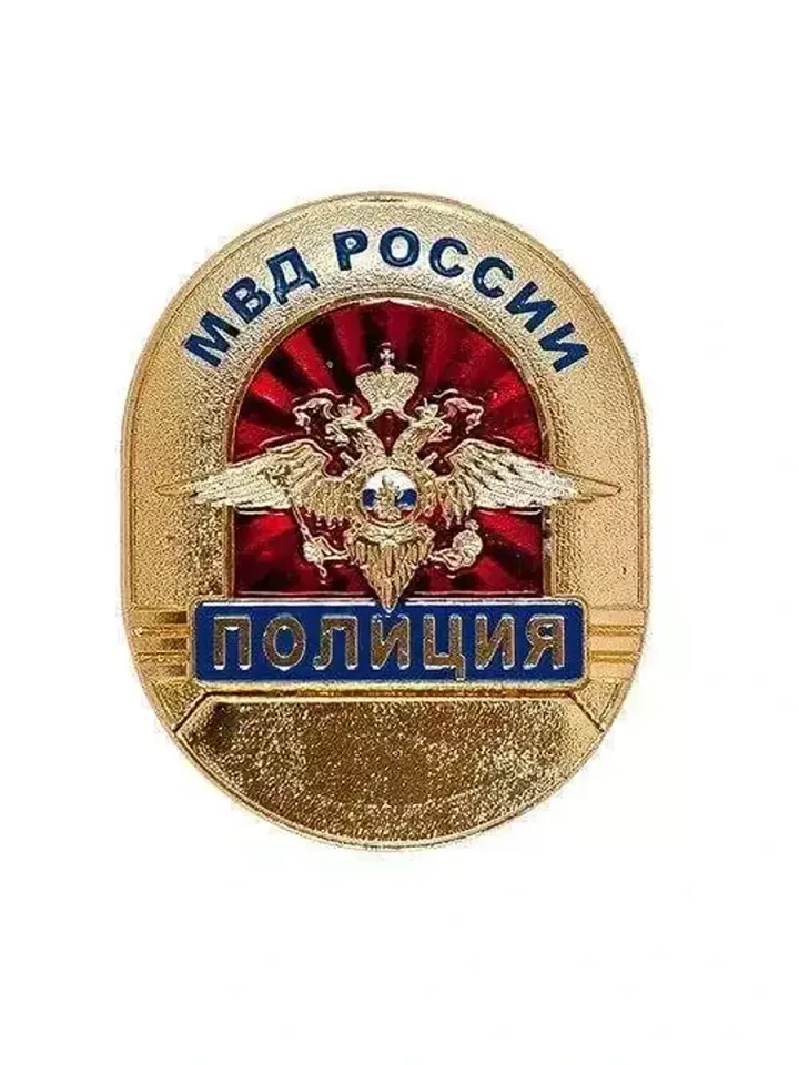 Знак нагрудный (жетон) Полиция МВД России