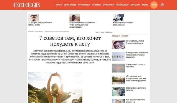 7 советов тем, кто хочет похудеть к лету