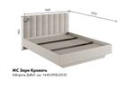 МС Заря Кровать мягкая 1600*2000 б/матр., без основ. ( лдсп кашемир, ткань велюр )