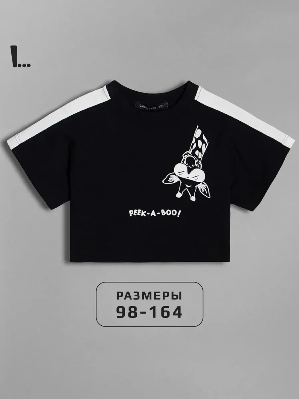 Футболка детская черная