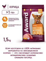 Сухой корм для взрослых кошек профилактика МКБ. Курица и клюква.
