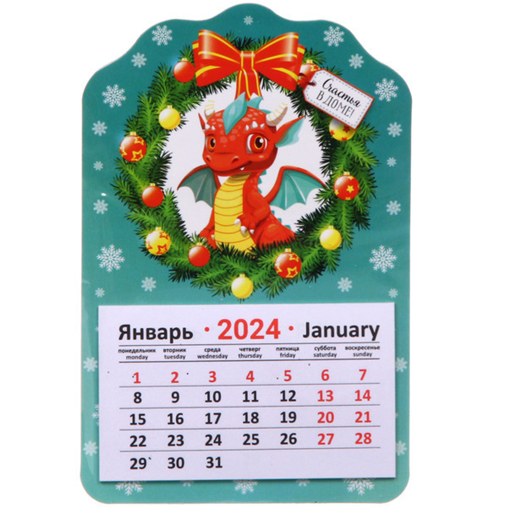 Магнит-календарь «Счастливый Дракоша Рони», 14,5*9,5 см, в пакете с хедером