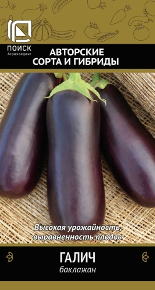 Баклажан Галич 0,25гр Поиск