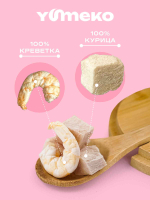 YUMEKO Сублимированное лакомство для кошек c кусочками курицы и креветками, 30 г