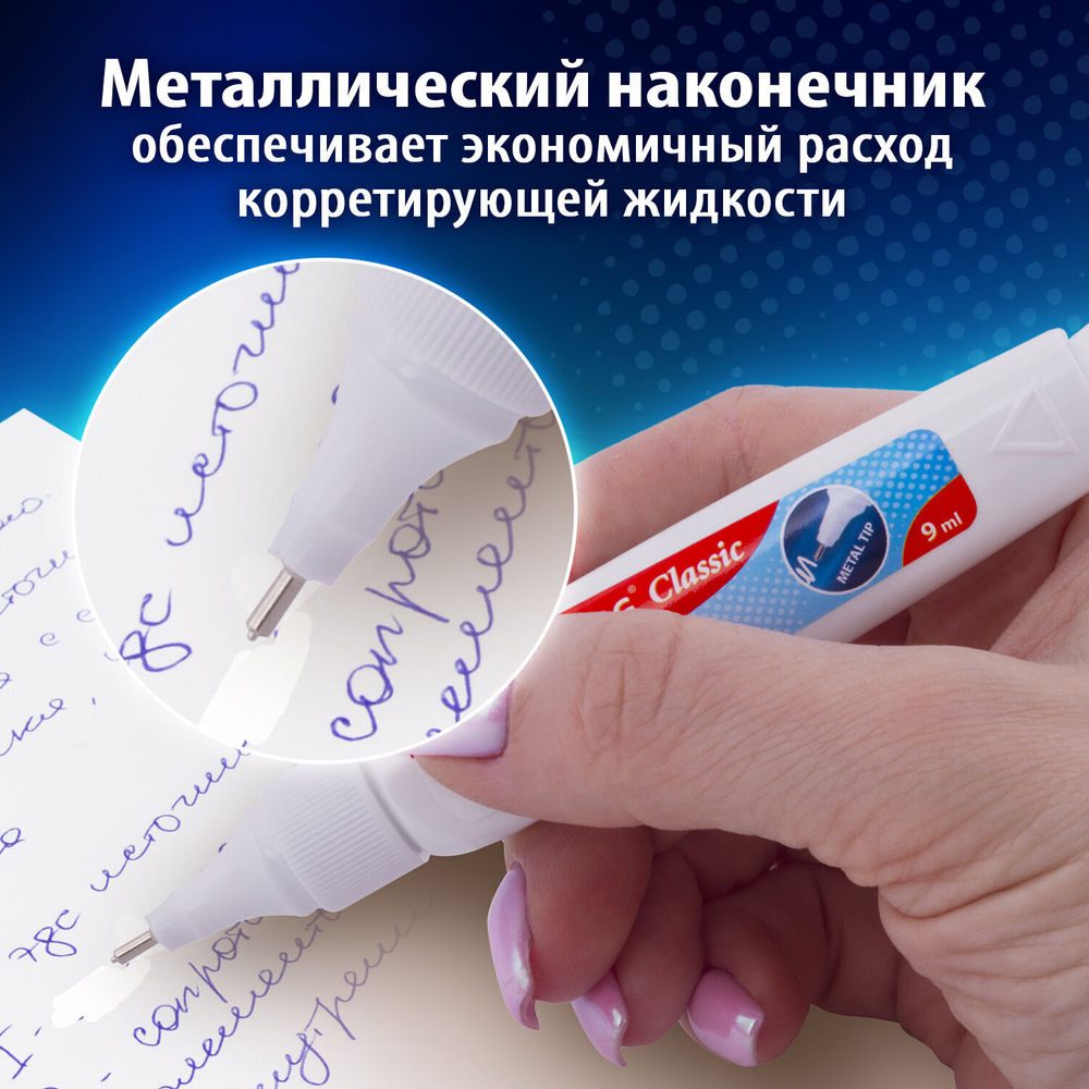 Ручка-корректор 10 мл упаковка комплект 2 штуки BRAUBERG CLASSIC (15 штук в упаковке)