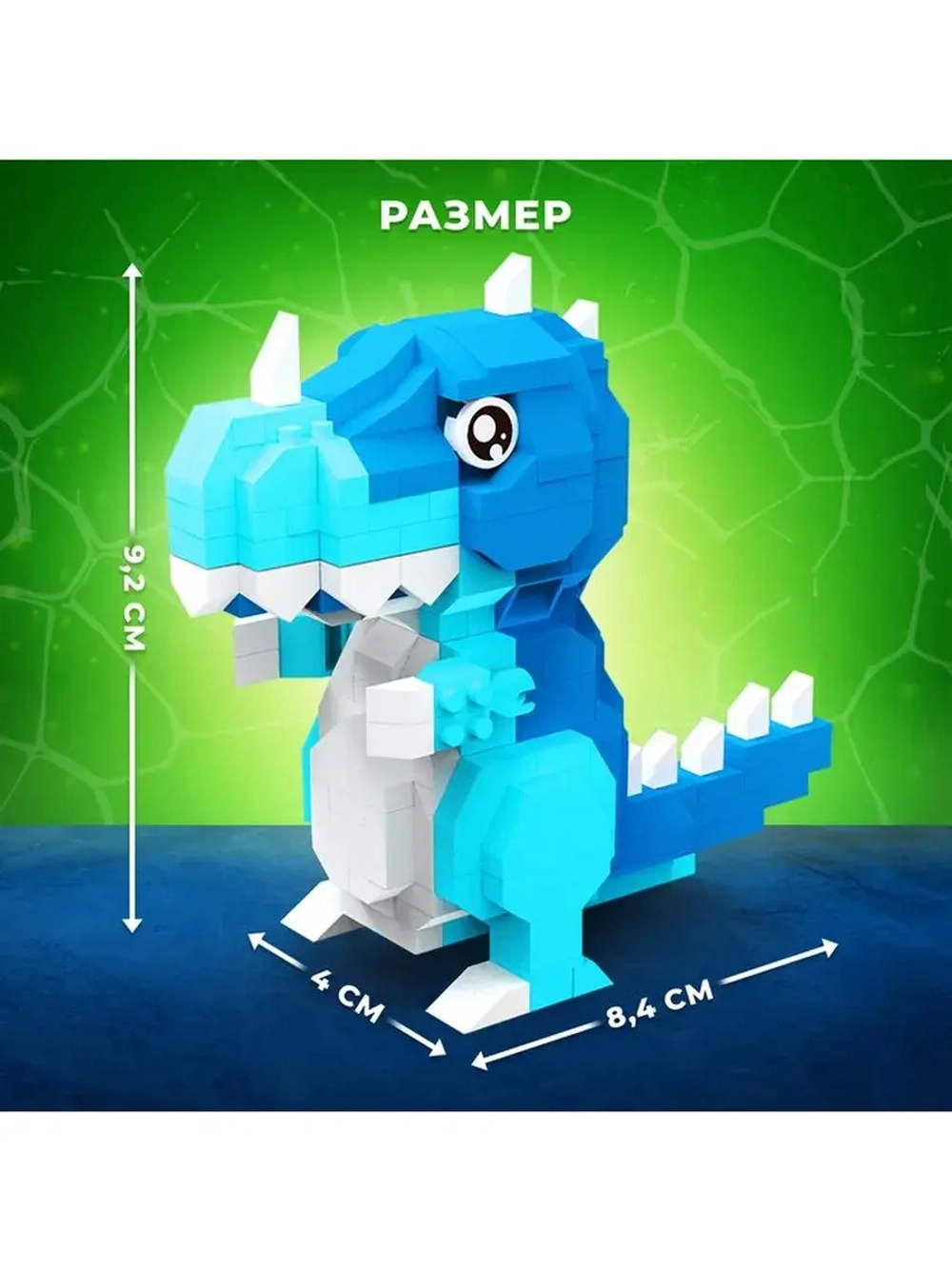Конструктор «DinoМир», 301 деталь