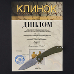 Нож Fielder Olive SW DL