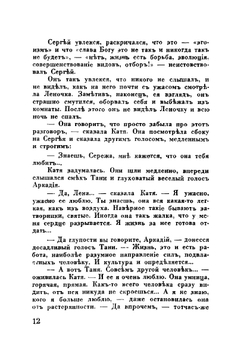 Белая сирень | Н. Рощин