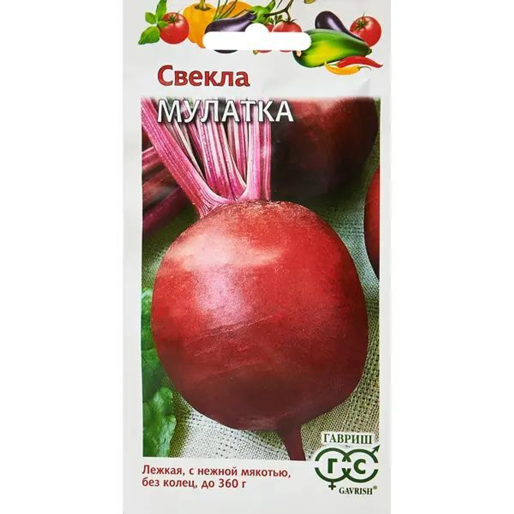 Свекла Мулатка 2г Б Гавриш