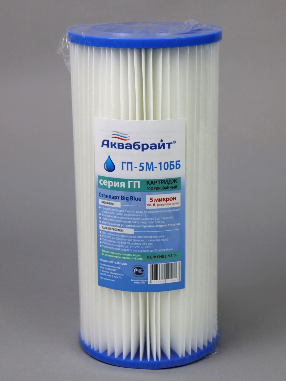 ГП-5 М-10 ББ (1)