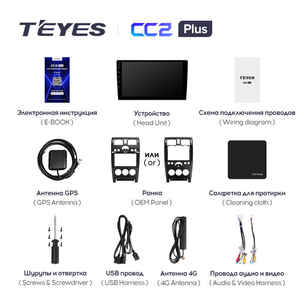 Teyes CC2 Plus 9" для LADA Priora 2007-2013