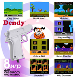 8 битная игровая приставка Dendy Tank 300 встр. игр+ пистолет