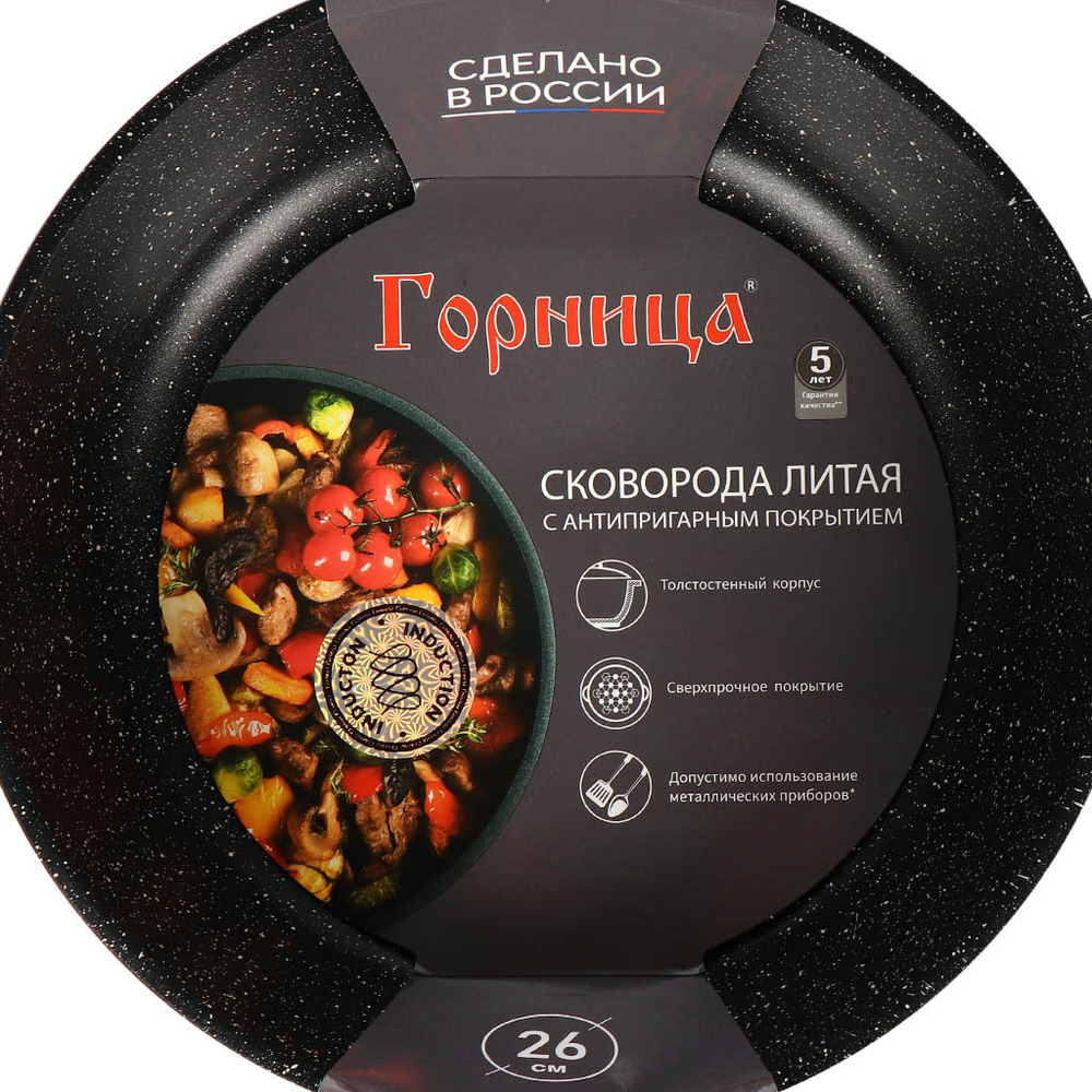 Сковорода алюминий, 26 см, антиприг, Горница, Гранит Induction, Ис2653аг, съем руч, индукц