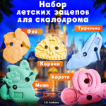 Зацепы для детского скалодрома, набор "Золушка"