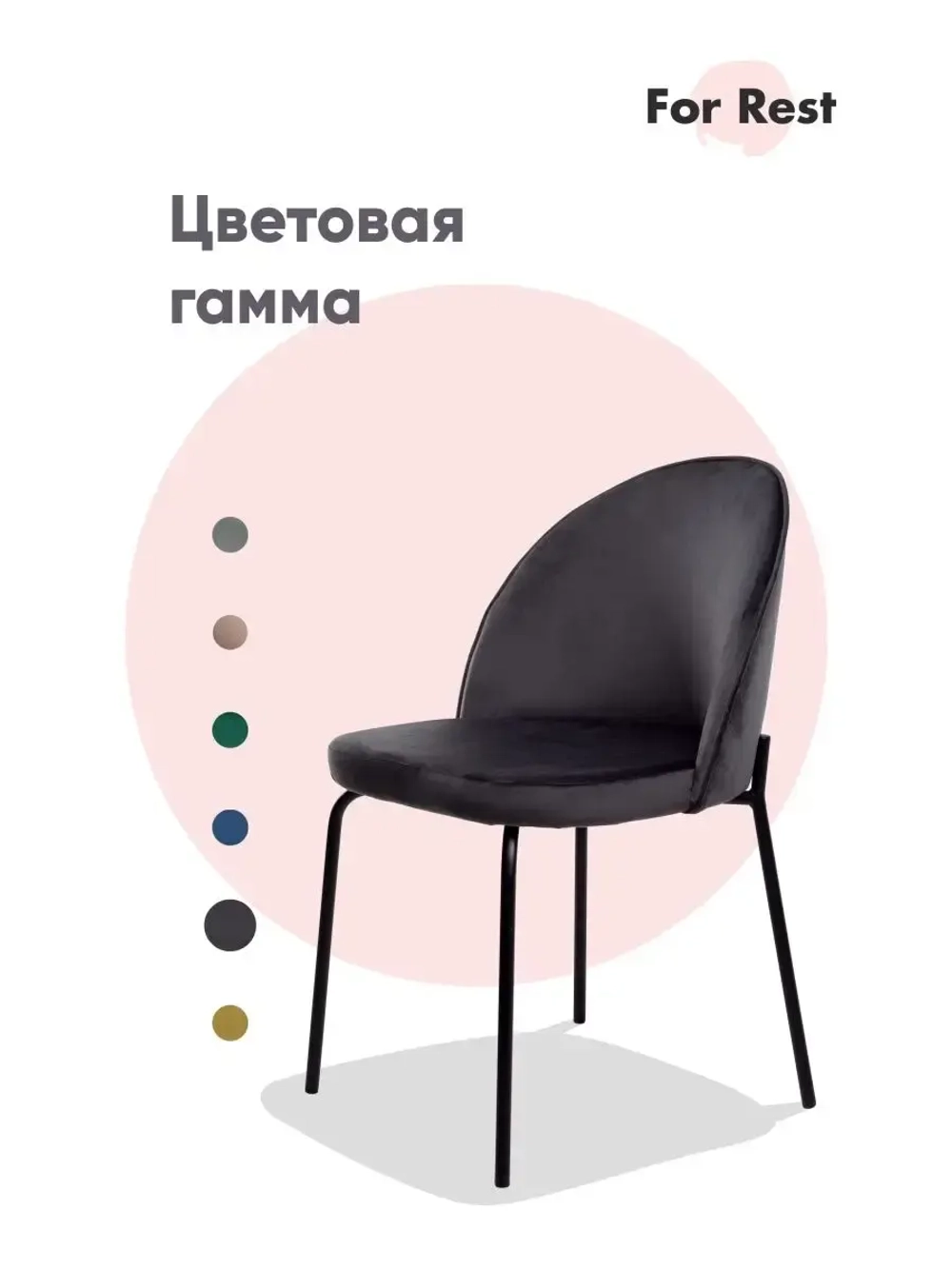 Стул "Мале" 1 шт. Антивандальная ткань, Дизайнерские ножки