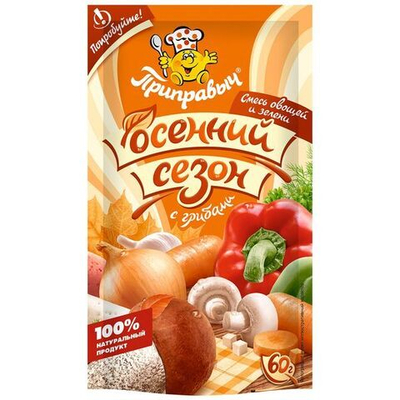 приправа Осенний сезон с грибами 60гр DP (1х20) Приправыч