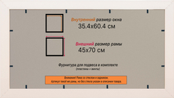 Рамка 35x60 для постера и фотографий